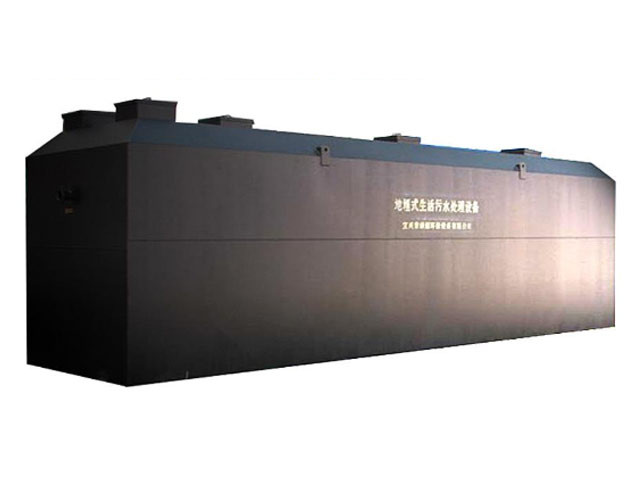 地埋式一体化污水处理设备