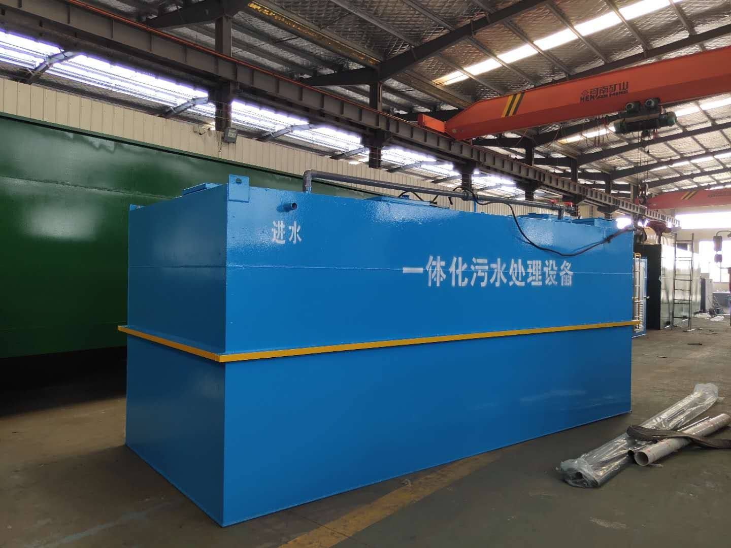 一体化污水处理设备